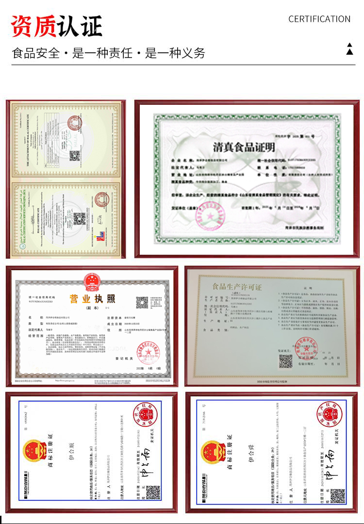 山东伊合顺供应链管理有限公司